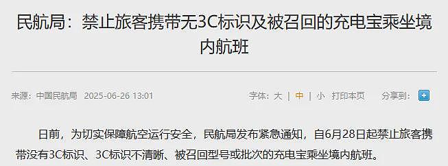 华人炸锅！明日起，回国有重大变化！这些东西不能带了！大部分人已离不开…（组图） - 2