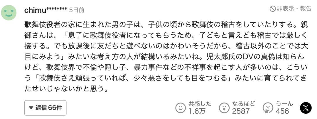 日本歌舞伎贵公子家暴妻子致骨折!事后携亲爹跪求原谅称:再打你就打款1000万(组图) - 12