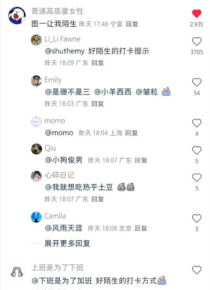 【爆笑】谈了一周的男朋友把7千工资转给我，网友却劝我一定要小心他？（组图） - 27