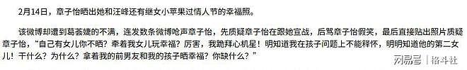 森林北终于不再隐忍!评论区正面开撕,汪峰宁静“牵手”成导火索(组图) - 9