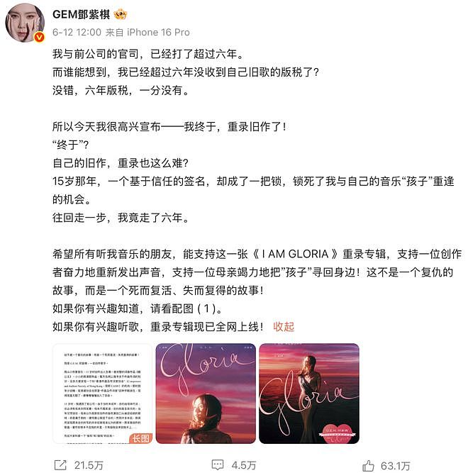 邓紫棋：最信任的男人，伤我最深（组图） - 4