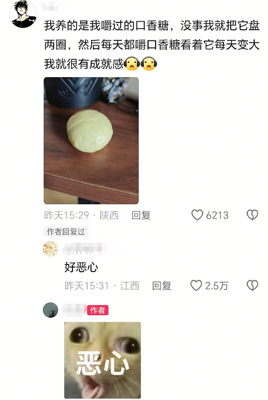 【爆笑】谈了一周的男朋友把7千工资转给我，网友却劝我一定要小心他？（组图） - 22