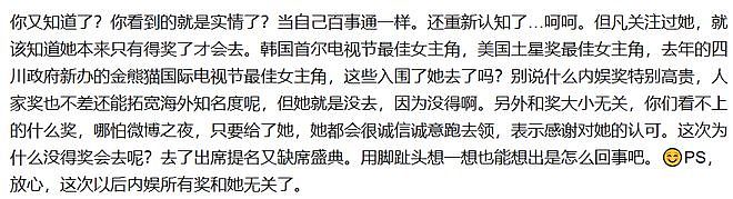 刘亦菲没去白玉兰颁奖礼被质疑输不起,粉丝要求公开白玉兰投票?(组图) - 4
