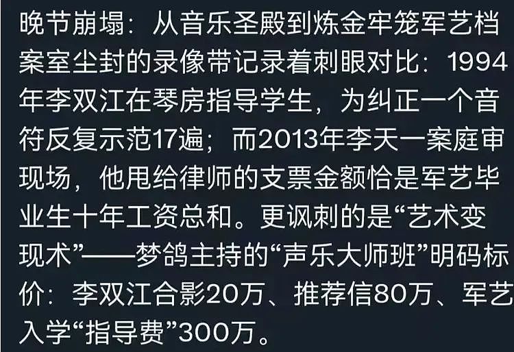 大瓜!网友曝光李天一出狱后的奇葩现状,李双江欲哭无泪啊!(组图) - 6