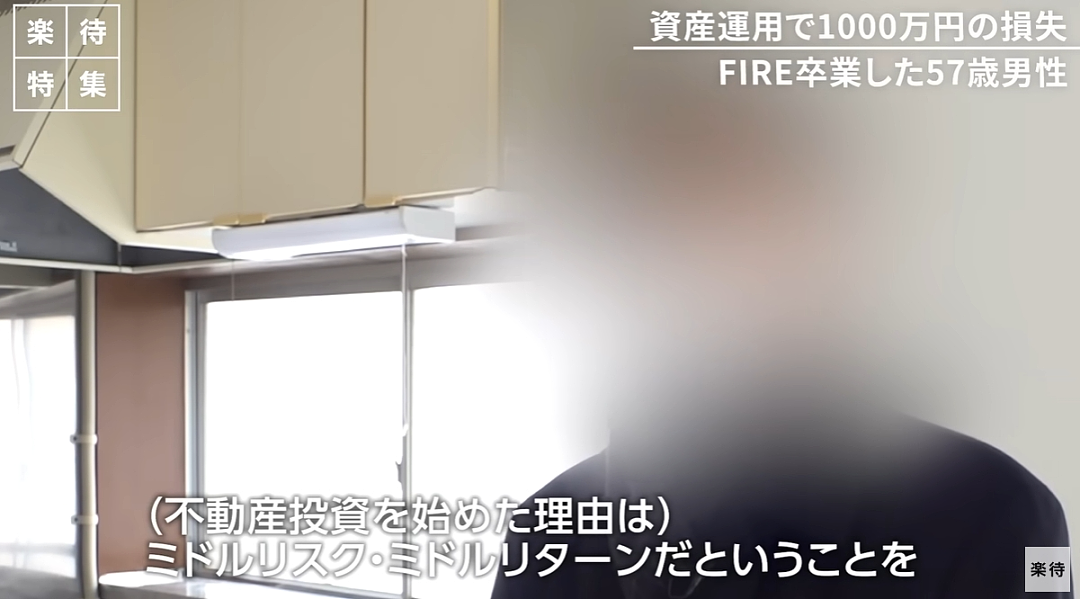 日本大叔年收800万选择提前退休,才3年就血亏千万,57岁被迫重返职场做牛马(组图) - 5