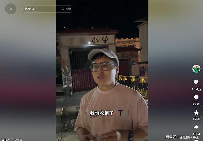 娱乐圈又丢人！韩红公布驰援贵州名单，年入上亿明星，全输给网红（组图） - 15