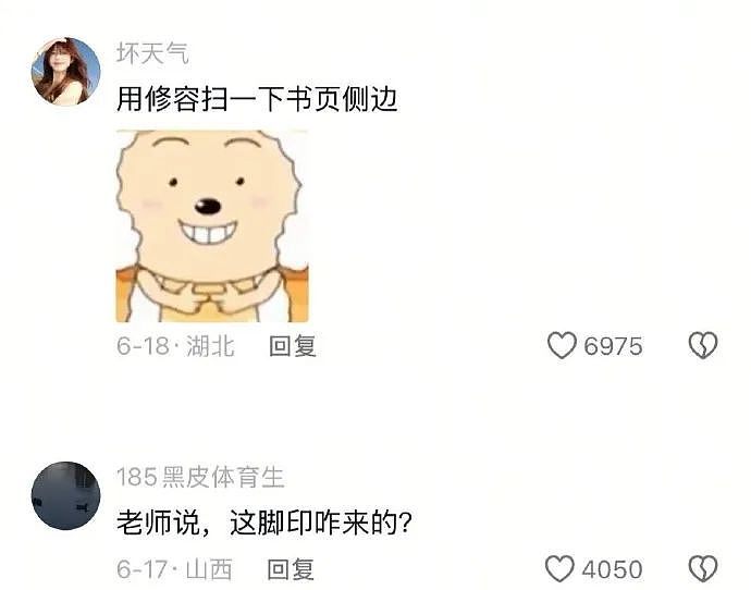 【爆笑】谈了一周的男朋友把7千工资转给我，网友却劝我一定要小心他？（组图） - 54