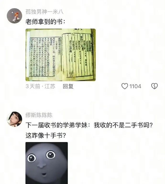 【爆笑】谈了一周的男朋友把7千工资转给我，网友却劝我一定要小心他？（组图） - 51