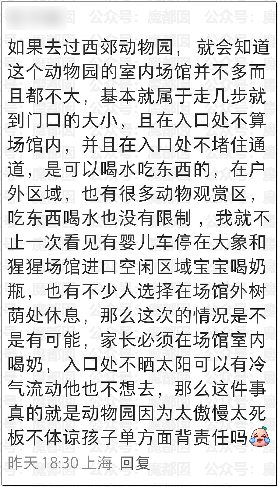 谁在故意抹黑上海？令全上海蒙羞受冤动物园不让喂奶真相反转（组图） - 28