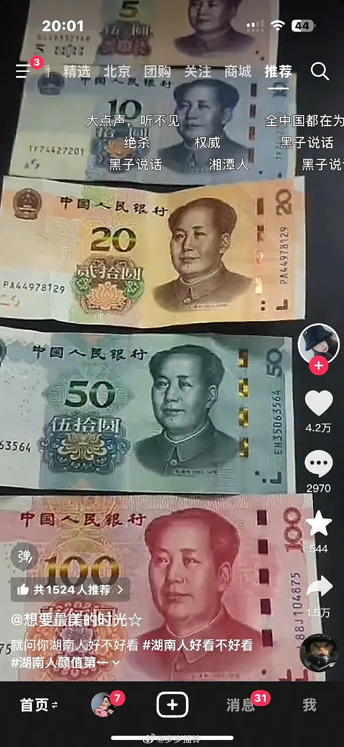 【爆笑】谈了一周的男朋友把7千工资转给我，网友却劝我一定要小心他？（组图） - 64
