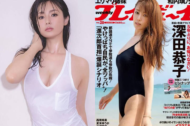 深田恭子火辣登成人杂志！感动喊：40多岁还能拍摄很感激（图） - 1