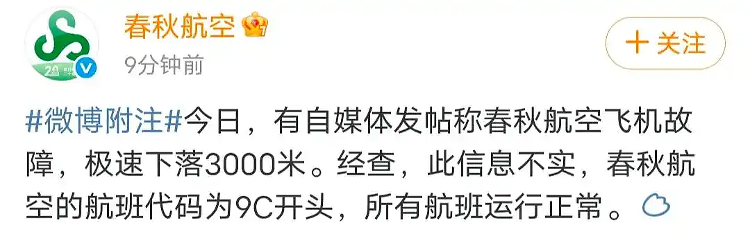 上海飞日本航班急速下降7000米，氧气面罩突然掉落！乘客：人还在，魂没了，官方通报（视频/组图） - 7
