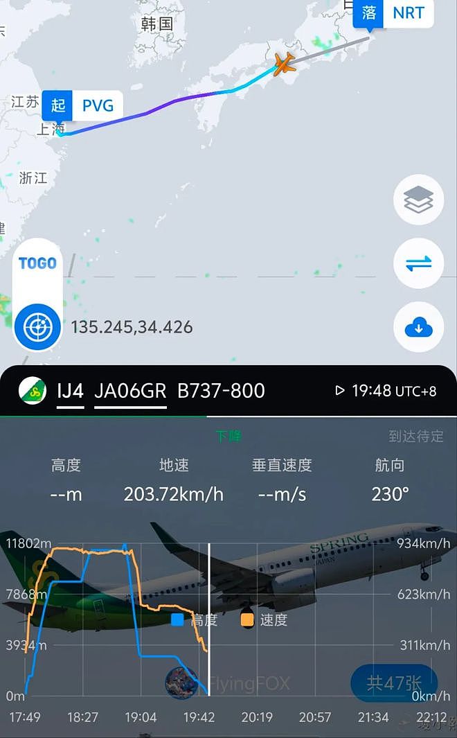 上海起飞航班高空急坠，乘客写200字遗书交代银行密码（组图） - 4