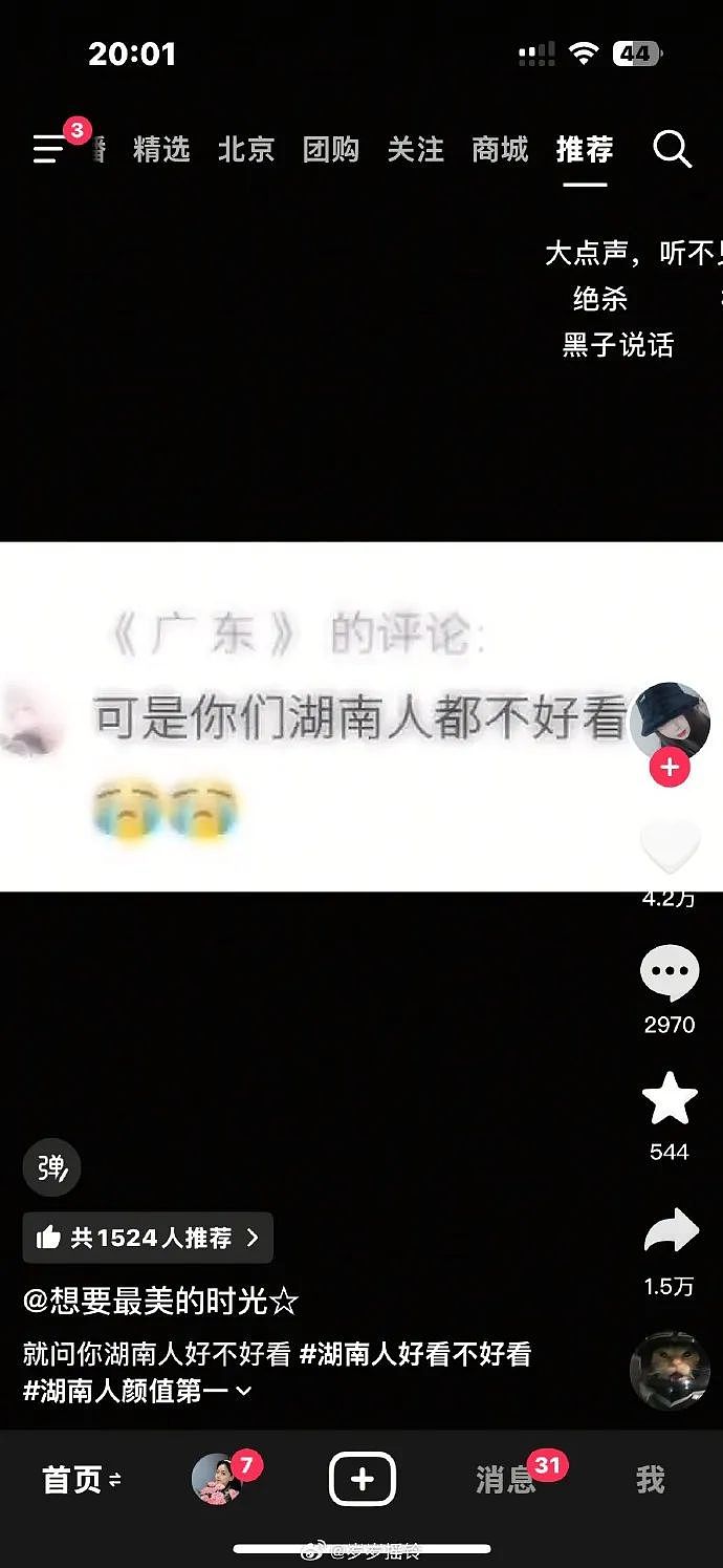 【爆笑】谈了一周的男朋友把7千工资转给我，网友却劝我一定要小心他？（组图） - 63
