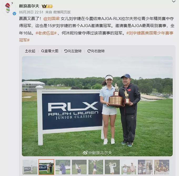刘国梁女儿在美国夺得高尔夫冠军,全英文致谢父母(组图) - 1