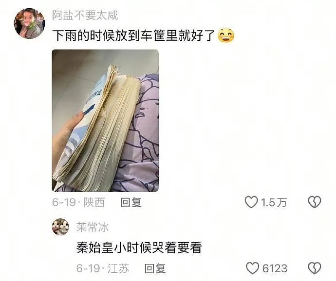 【爆笑】谈了一周的男朋友把7千工资转给我，网友却劝我一定要小心他？（组图） - 53