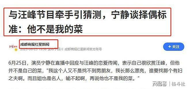 森林北终于不再隐忍!评论区正面开撕,汪峰宁静“牵手”成导火索(组图) - 33