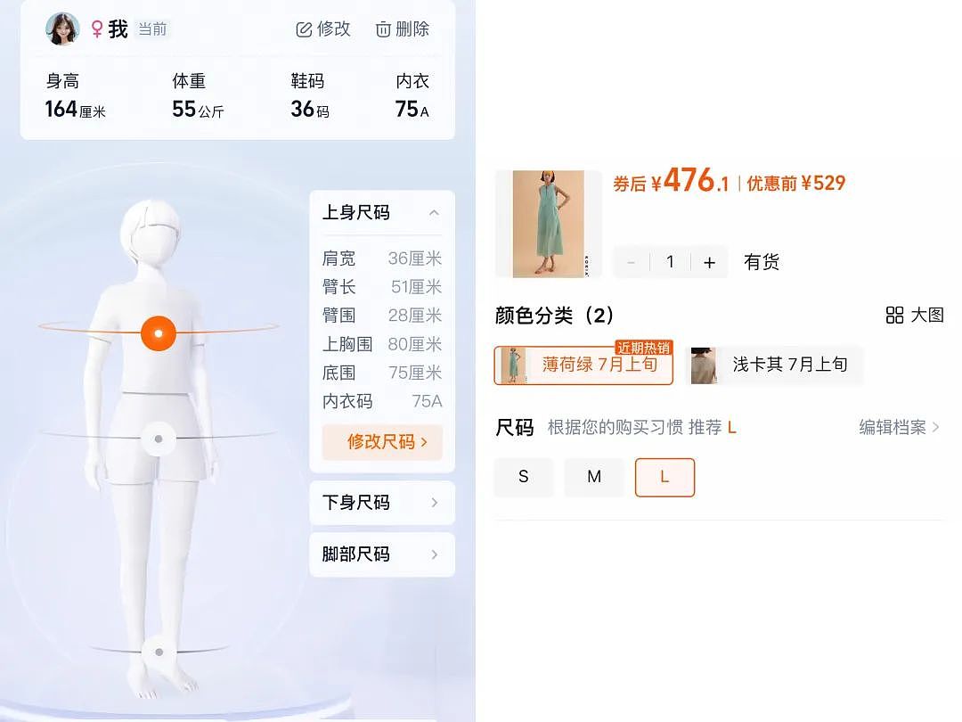 【时尚】网购怎么买到合身的衣服？十年心得分享（组图） - 8