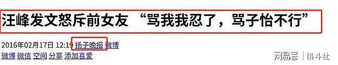 森林北终于不再隐忍!评论区正面开撕,汪峰宁静“牵手”成导火索(组图) - 32