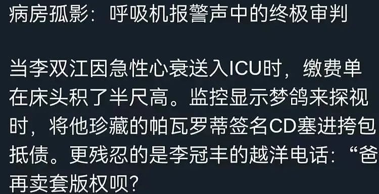 大瓜!网友曝光李天一出狱后的奇葩现状,李双江欲哭无泪啊!(组图) - 10
