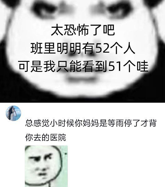 【爆笑】谈了一周的男朋友把7千工资转给我，网友却劝我一定要小心他？（组图） - 28