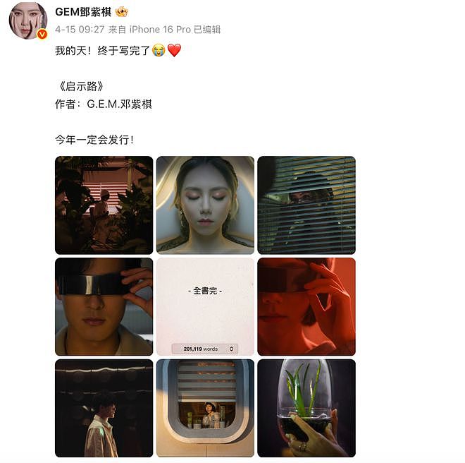 邓紫棋：最信任的男人，伤我最深（组图） - 28