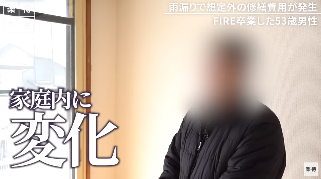 日本大叔年收800万选择提前退休,才3年就血亏千万,57岁被迫重返职场做牛马(组图) - 14