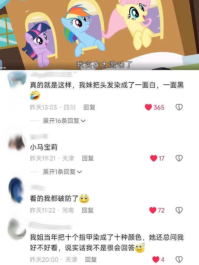 【爆笑】谈了一周的男朋友把7千工资转给我，网友却劝我一定要小心他？（组图） - 68