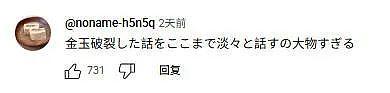 日本国脚比赛被澳洲队员踢伤,睾丸破裂还硬撑30分钟?刚结婚...(组图) - 19