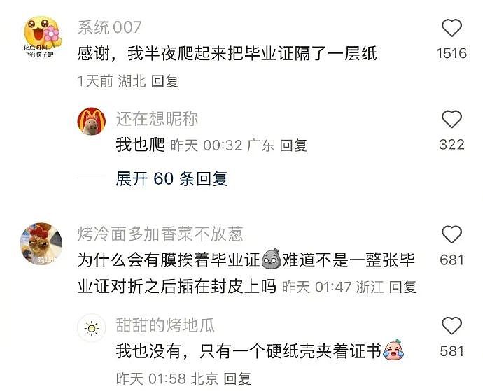 【爆笑】谈了一周的男朋友把7千工资转给我，网友却劝我一定要小心他？（组图） - 16