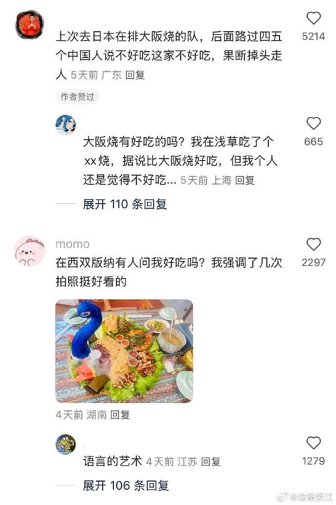 【爆笑】谈了一周的男朋友把7千工资转给我，网友却劝我一定要小心他？（组图） - 34