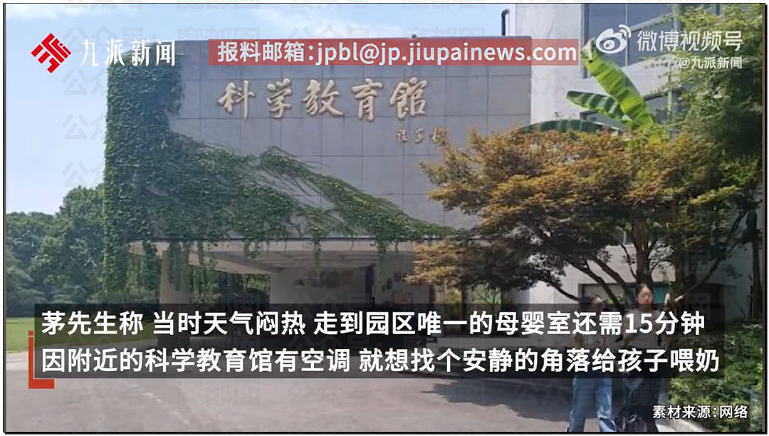 谁在故意抹黑上海？令全上海蒙羞受冤动物园不让喂奶真相反转（组图） - 21