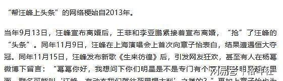 森林北终于不再隐忍!评论区正面开撕,汪峰宁静“牵手”成导火索(组图) - 16
