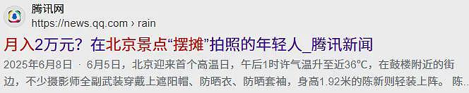 网红景点头号“狗皮膏药“，游客烦透了，景区管不了（组图） - 8