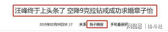 森林北终于不再隐忍!评论区正面开撕,汪峰宁静“牵手”成导火索(组图) - 30