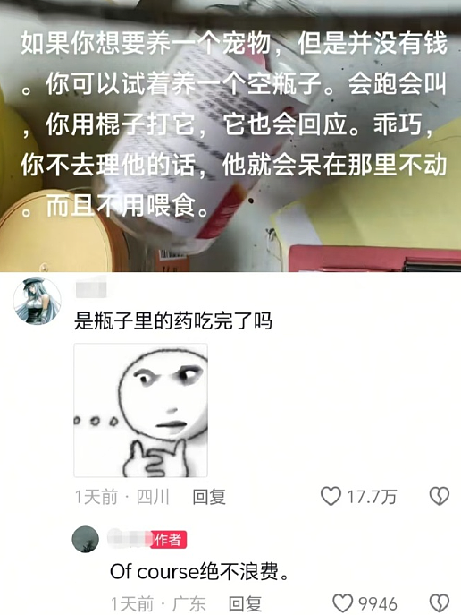 【爆笑】谈了一周的男朋友把7千工资转给我，网友却劝我一定要小心他？（组图） - 20