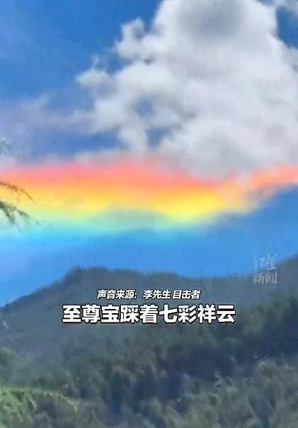 四川凉山上空现奇观,目击者:生平从没见过(组图) - 1