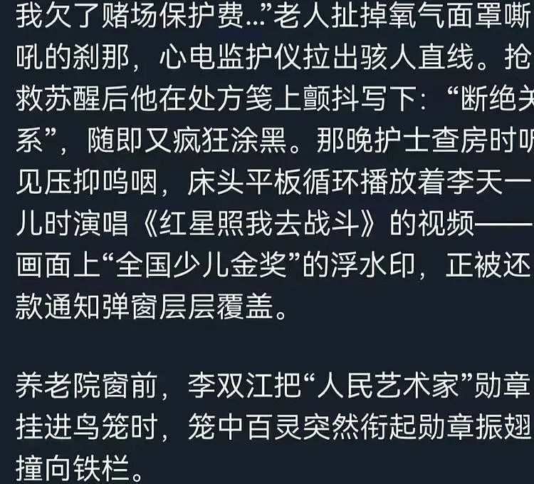 大瓜!网友曝光李天一出狱后的奇葩现状,李双江欲哭无泪啊!(组图) - 11