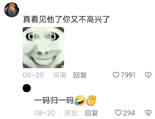 【爆笑】谈了一周的男朋友把7千工资转给我，网友却劝我一定要小心他？（组图） - 32