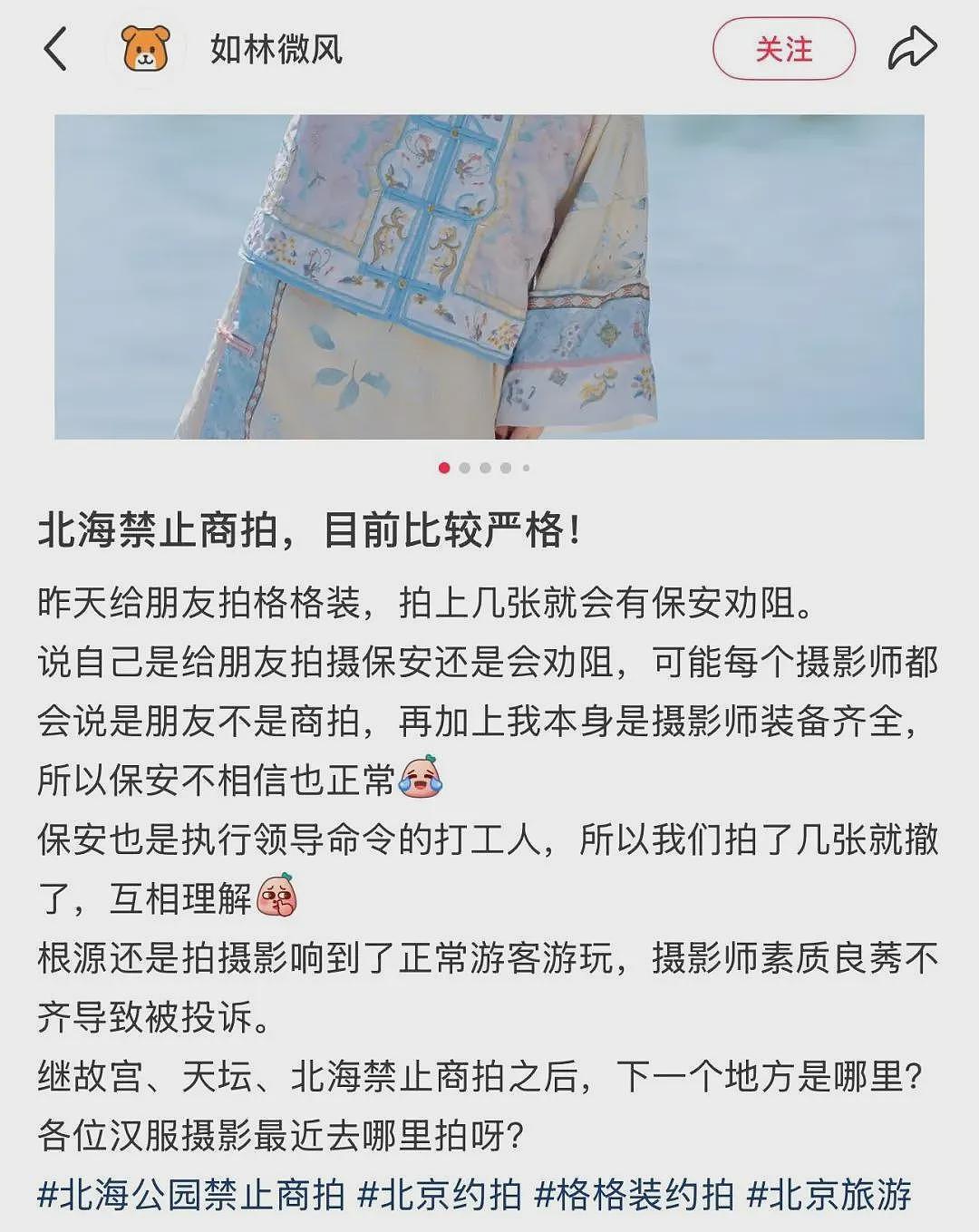 网红景点头号“狗皮膏药“，游客烦透了，景区管不了（组图） - 17