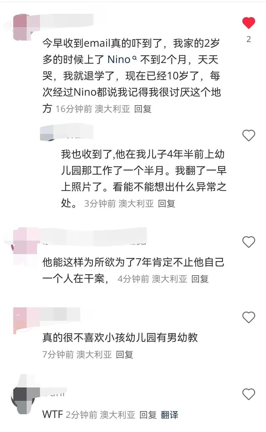 州长发声!1200名幼儿接受传染病检测!墨男性侵多名幼儿,曾在20多所幼儿园工作(组图) - 5