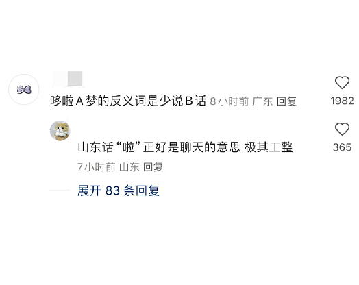 【爆笑】谈了一周的男朋友把7千工资转给我，网友却劝我一定要小心他？（组图） - 60