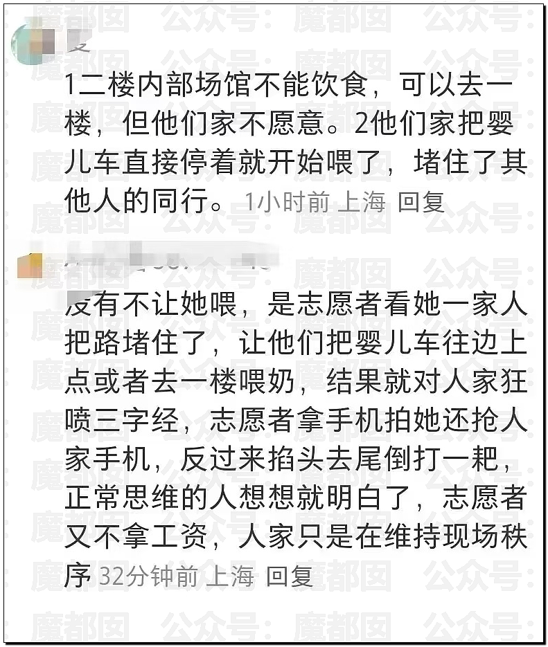 谁在故意抹黑上海？令全上海蒙羞受冤动物园不让喂奶真相反转（组图） - 20