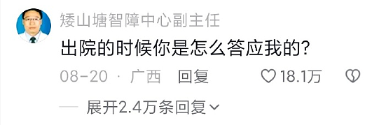 【爆笑】谈了一周的男朋友把7千工资转给我，网友却劝我一定要小心他？（组图） - 29