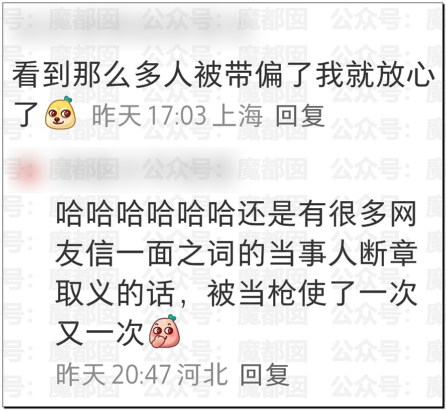 谁在故意抹黑上海？令全上海蒙羞受冤动物园不让喂奶真相反转（组图） - 29