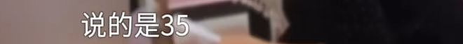 男子花5999元相亲,发现女方大于35岁要求退费!小姑子:她属于高龄产妇(组图) - 8