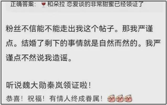 秦岚喝醉酒被搀扶，破除备孕之说，疑似跟魏大勋感情受阻心情不佳（组图） - 10