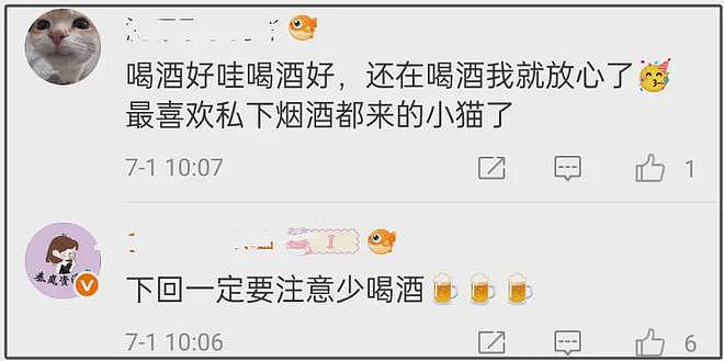 秦岚喝醉酒被搀扶，破除备孕之说，疑似跟魏大勋感情受阻心情不佳（组图） - 18