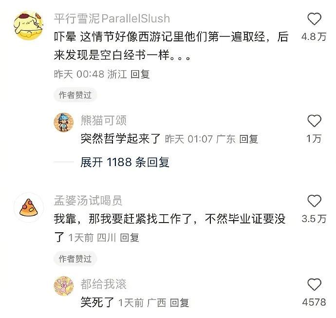 【爆笑】谈了一周的男朋友把7千工资转给我，网友却劝我一定要小心他？（组图） - 13
