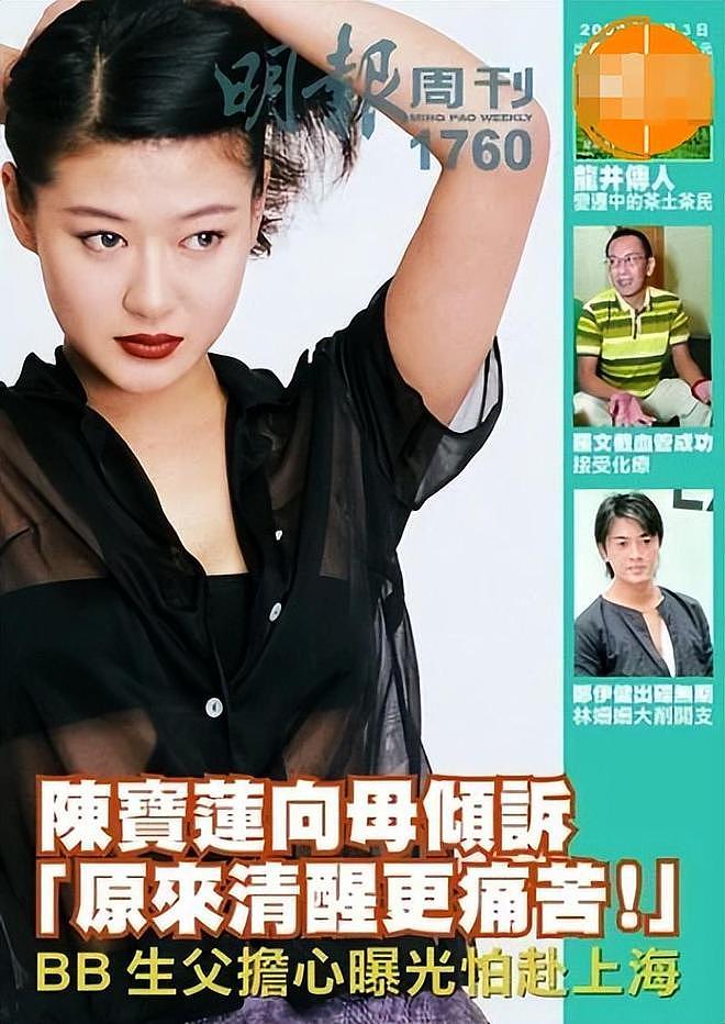 曝蔡澜胁迫陈宝莲间接害她自杀?助理辟谣,蔡澜曾揭女方自杀内幕(组图) - 14